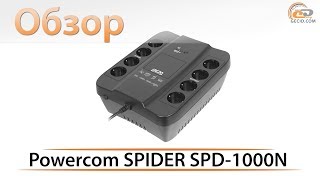 Обзор ИБП Powercom SPIDER SPD1000N в помощь офисному планктону [upl. by Heron152]