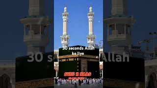 Surhe naas  restation of holey quran  holeyquranYoutubeSkyoutube [upl. by Shuler]