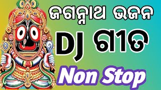 Special Odia New Jagannath Bhajan Dj Songs 2022 [upl. by Yud]