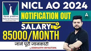 NICL AO Notification 2024 Out  NICL AO Salary  Full Details [upl. by Ianahs]