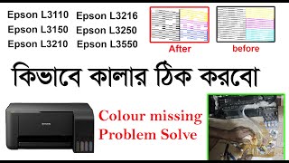 Epson L3210 Black Color Missing EPSON COLOR PROBLEM L3110 L3150 L3250 L3210 L5190 [upl. by Kempe]