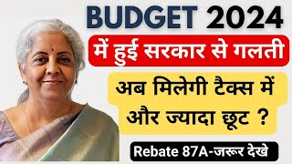 Budget में सरकार से हो गई ये गलती I Section 87A of Income Tax Act  87A Rebate for AY 202425 [upl. by Eihs]