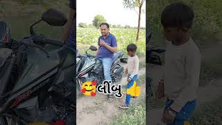 shotreelcomedy jayveerchannel gujaraticomedy comedyl comedyl shotreel [upl. by Gareri]