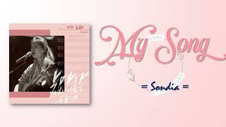 Sondia – My Song 나의 노래 When the Devil Calls Your Name OST Part 5 RomIEng Lyric [upl. by Libb]