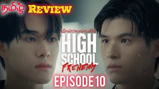 HIGH SCHOOL FRENMY 😳 Episode 10 Tamil Explanation  Thai Drama review  thai highschool bldrama [upl. by Sacha544]