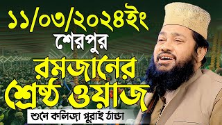 Tarek Monowar New Waz 2023 । আল্লামা তারেক মনোয়ার নতুন ওয়াজ ২০২৩ । Islamic Bangla Waz [upl. by Masry]