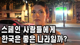 노벨상 수상전부터 스페인은 한강 작가를 알았다 The images of SKorea in Spain [upl. by Amand409]