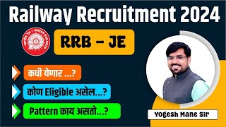 Railway Recruitment 2024  RRB JE  Exam Date  eligibility  paper pattern By Yogesh mane [upl. by Zoeller]