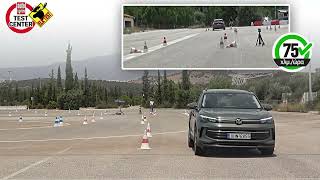 Volkswagen Tiguan 2024 Τεστ αποφυγής κινδύνου Elk Test [upl. by Zed569]