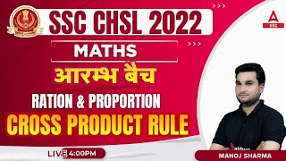 SSC CHSL 2022  SSC CHSL Maths Classes by Manoj Sharma  Ratio amp proportion [upl. by Haliak303]