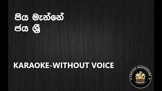 Piyamanneපියමැන්නේ  Karaoke Without voice [upl. by Ahsienal]