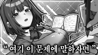 요즘 화제라는 수능 시험지 여캐 [upl. by Porte]