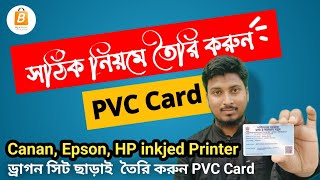 How to print a PVC Card on CANON EPSON HP Inkjet Printer pvccard pvcrationcard [upl. by Keelby]