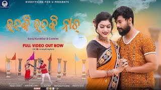 Kindri kindri nach Mali phula full official video song ll santanu sambalpuri song ll cookies swain [upl. by Atworth]