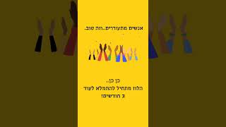 אלוף השדרוגים [upl. by Serafine]