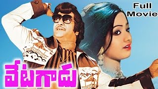 Vetagadu  వేటగాడు సినిమా Full Length Telugu Movie  NTR Sridevi  Telugu Hit Movies [upl. by Aloz]