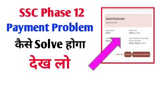 ssc phase 12 payment problem 2024  ssc selection post 12 payment problem  phase 12 payment problem [upl. by Eentroc]