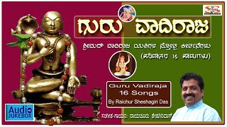 Guru Vadiraja  Raichur Sheshagiri Das  Dasarapada  Kanada Devotional  Vadiraja Songs [upl. by Ogeid]