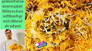 Karachi Chicken Biryani  Bombay Bohra Chicken Dum Biryani  Muslim Style Chicken Biryani  Shorts [upl. by Krilov249]