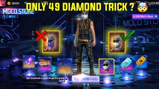 Old Man Mask New Moco Store Event 🥳🤯  Free Fire New Event  Ff New Event  New Event Fire Fire [upl. by Vaclav]