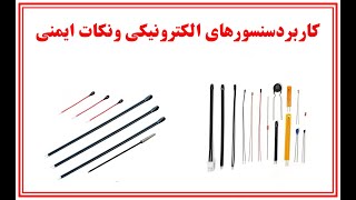 Application of electronics NTC sensors کاربرد و تست سنسورهای الکترونیکی و نکات ایمنی [upl. by Edialeda566]