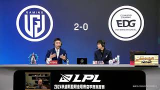 🔴LPL COSTREAM🔴 RNG vs UP  EDG vs LGD Official LPL Commentator [upl. by Ynottirb]