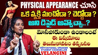 మనుషులందరూ మోసపోయేది ఇందుకే Physical Appearance Character Assassination Telugu Behaviour Psychology [upl. by Vahe18]