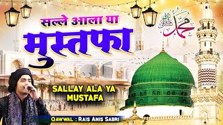 Rais Anis Sabri ll New Qawwali  2023 Sallay ala ya mustafa  MADINA MAIDAN Bhadrak [upl. by Keare853]