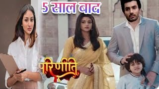 Parineeti Serial  5 saal ke leap ke baad aese badlegi parineeti ki zindgi samne aae show ki aage [upl. by Ender689]