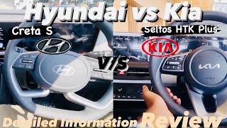 2024 New Hyundai Creta S vs Kia Seltos HTK Plus Review vikasvlogs11 [upl. by Ziguard]