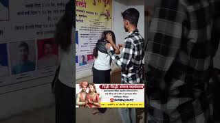 😂🤣🤣भाई तू कैसे झेल रहा है इसे wife couple couplegoals shorts trending [upl. by Major829]