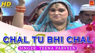 Chal Tu Bhi Chal  Dyare Sabir  Teena Parveen  Qawwali  2016  Sabir Piya Qawwali Song [upl. by Ayotahs]