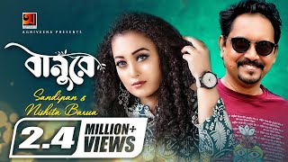 Banu Re  বানুরে  Sandipan  Nishita Barua  Album Chittagong Er Gaan  Official lyrical Video [upl. by Ramahs879]