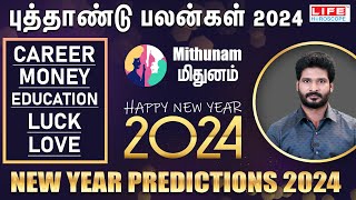 𝗡𝗲𝘄 𝗬𝗲𝗮𝗿 𝗥𝗮𝘀𝗶 𝗣𝗮𝗹𝗮𝗻 𝟮𝟬𝟮𝟰  𝗠𝗶𝘁𝗵𝘂𝗻𝗮𝗺  புத்தாண்டு ராசி பலன்கள்  𝗟𝗶𝗳𝗲 𝗛𝗼𝗿𝗼𝘀𝗰𝗼𝗽𝗲 2024 [upl. by Ahsote]