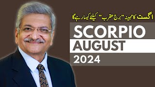 Scorpio August 2024  Monthly Horoscope  Scorpio Monthly Horoscope  Syed M Ajmal Rahim [upl. by Ienttirb194]