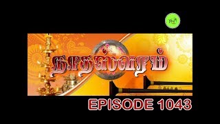 NATHASWARAMTAMIL SERIALEPISODE 1043 [upl. by Kirad]