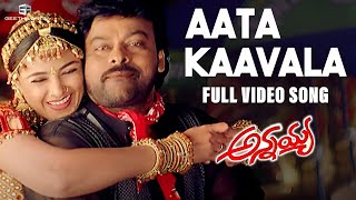 Aata Kaavala Full Video Song  Annayya Video Songs  Chiranjeevi Simran  Mani Sharma [upl. by Waddington]