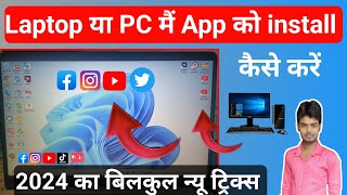 Laptop Me Koi Bhi App Ko Installation Kaise Kare  How To Install App In Laptop  laptop [upl. by Kinney630]