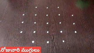 festival special rangolis  Pandaga muggulu  5dots rangoli designs  Easy kolams  simple kolams [upl. by Nilak201]