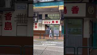 マカオの昔懐かしい咖啡室でモーニングshorts macau 香港 [upl. by Jessee]