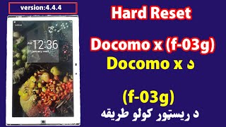 How to hard reset docomo x f03G 2021 Tutorial video pashto language [upl. by Oznol161]