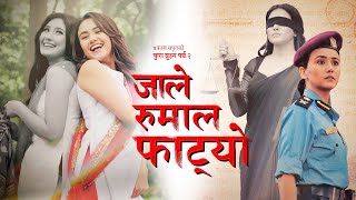 Prakash Saput new song  Jale Rumal Fatyo  Samikshya Adhikari • Swastima Khadka • Aanchal Sharma [upl. by Auhesoj809]