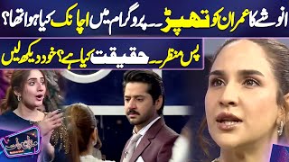 Anoushay Abbasi Ka Imran Ashraf Live Show Main Thapar  Program Main Kya Hoa Tha  Mazaq Raat [upl. by Anaihs]