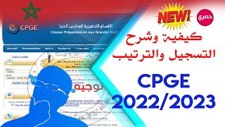 حصريا شرح التسجيل و الترتيب الصحيح بدون أخطاء CPGE 2022 2023 [upl. by Catie]