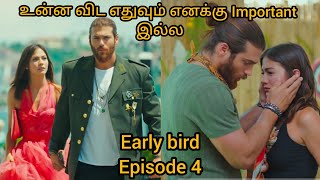 Early bird  Episode 4  Explained in Tamil  தமிழ் விளக்கம் [upl. by Atteselrahc]