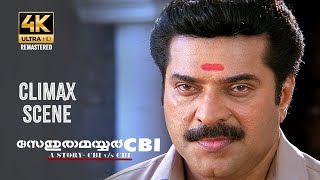 Sethurama Iyer CBI 4K Remastered  Climax Scene  Mammootty  Jagadish  Mukesh  S N Swamy K Madhu [upl. by Michaela]