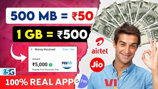 Data bech kar paise kaise kamaye  sell internet and earn money  sell mobile data earn money online [upl. by Strader]