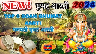 Ghumat Aarti  Top Gaanpati Aarti  Aarti 2024  Ganpati Aarti Goan Music Ganesh Chaturthi Special [upl. by Anoik]