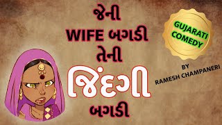 gujju jokes video  Ramesh champaneri na jokes [upl. by Marin499]