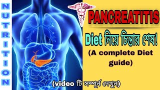 Calcific PANCREATITIS diet guidelinespancreatitis complete diet plan mustknownfacts [upl. by Diandra581]